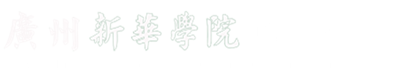 图书馆